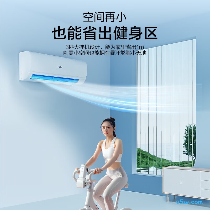 海尔 KFR-72GW/P1-1 3匹空调图片