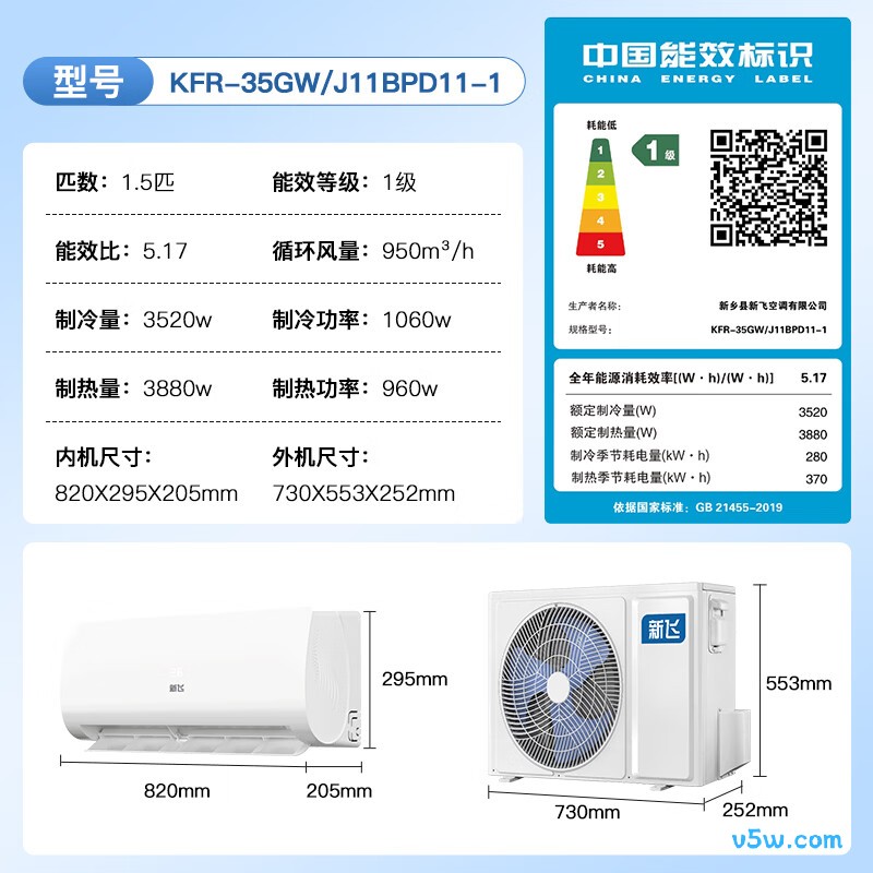 新飞 KFR-35GW/J11BPD11-1 1.5匹空调图片