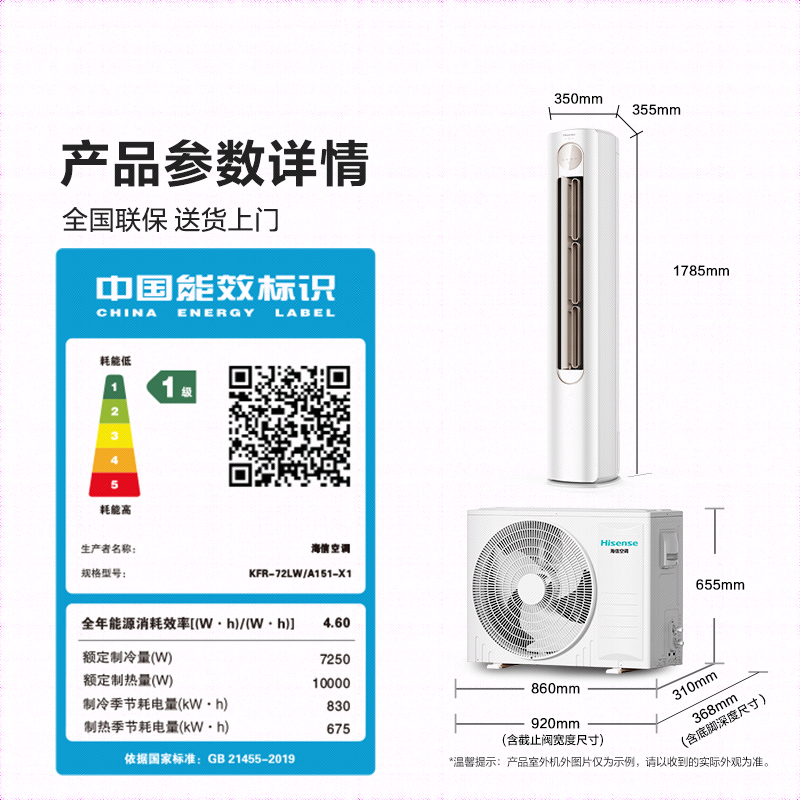 海信 KFR-72LW/A151-X1 3匹空调图片