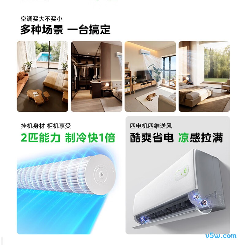 美的 KFR-46GW/KS2 2匹空调图片