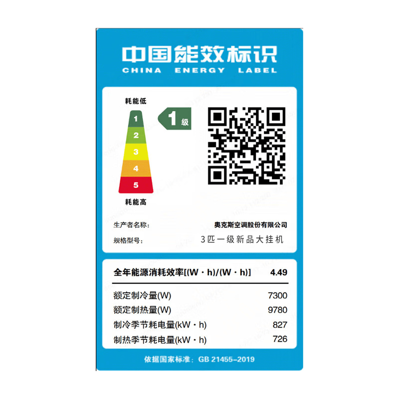 奥克斯 KFR-72GW/BpR3GAQM(B1) 3匹空调图片