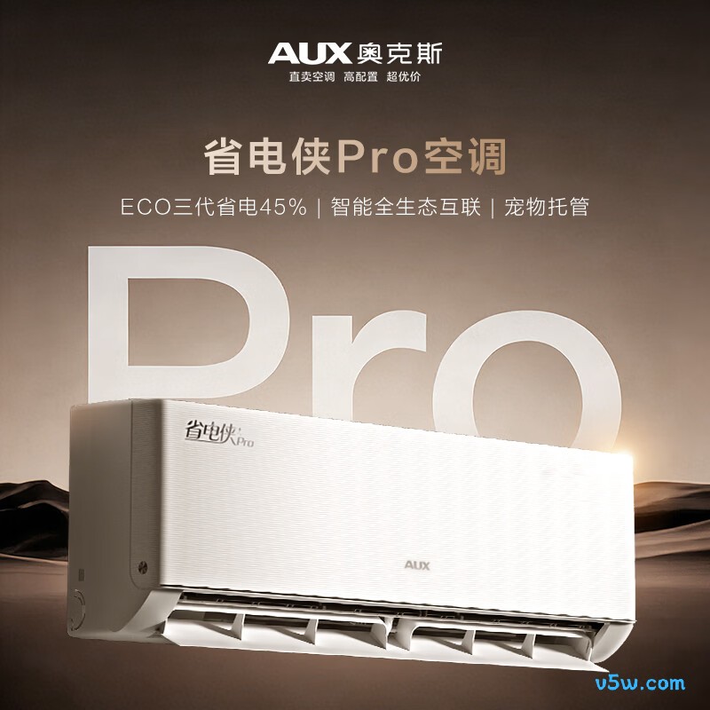 奥克斯 KFR-26GW/BpR3AES1(B1) 大1匹空调图片