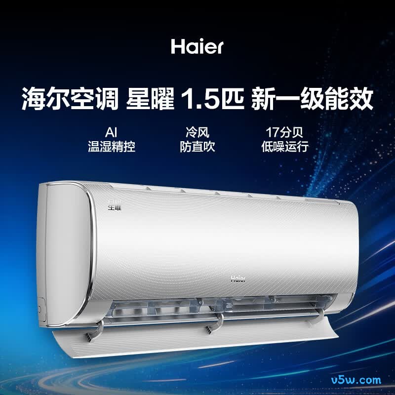 海尔 KFR-35GW/C2KNW81U1 1.5匹空调图片