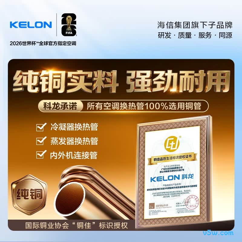 科龙 KFR-33GW/QJ1-X1 1.5匹空调图片
