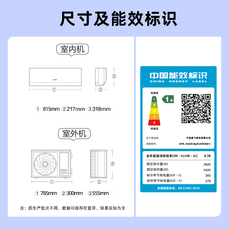 奥克斯 KFR-35GW/BpR3AFEB(B1) 大1.5匹空调图片