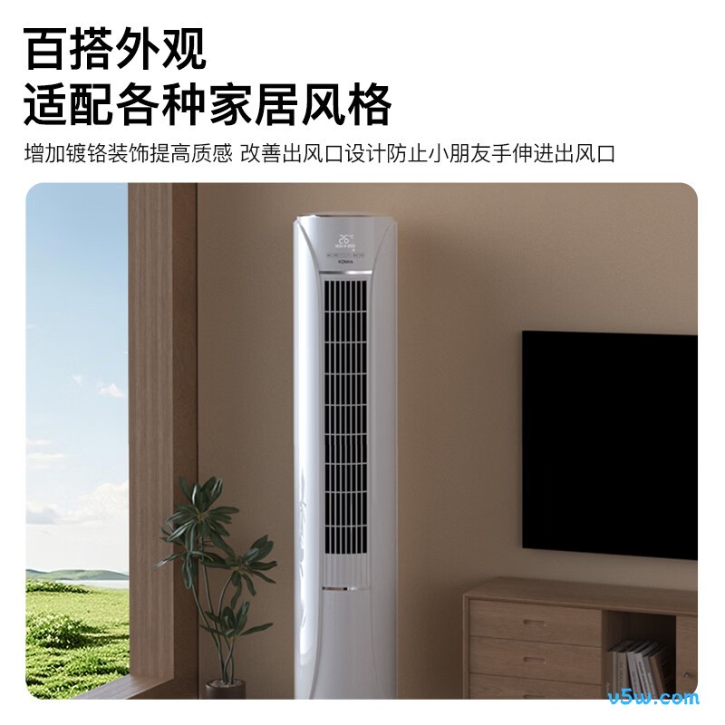 康佳 KFR-51LW/N5CB1 2匹空调图片
