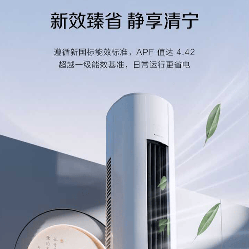 格力 KFR-88LW/(88528)FNhAa-B1(WIFI) 4匹空调图片