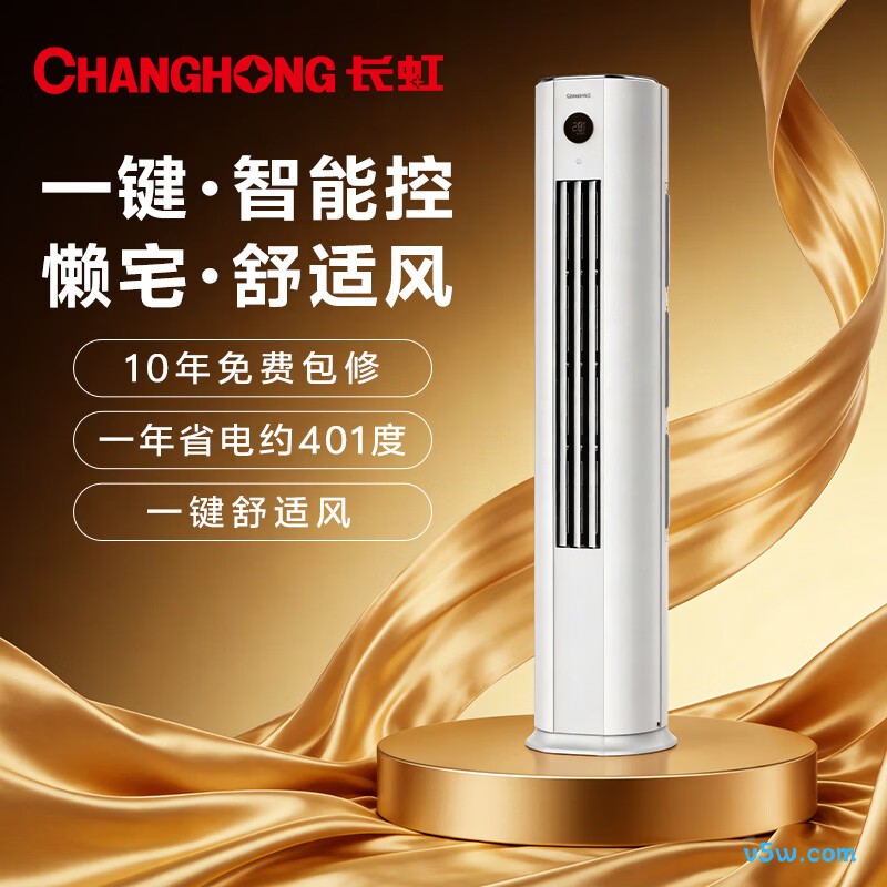 长虹 KFR-72LW/ZDTTW2+R1 大3匹空调图片
