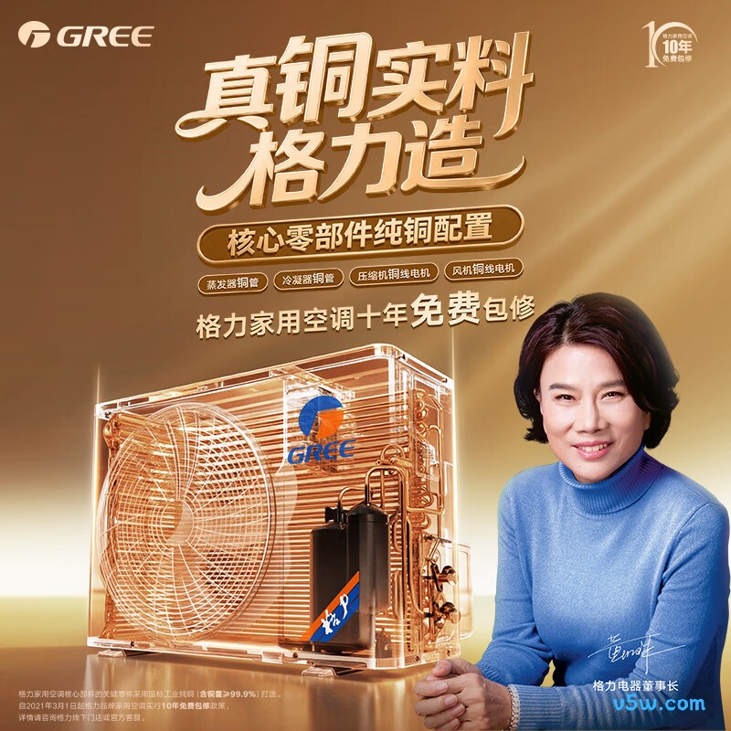 格力 KFR-50GW/(50521)FNhAb-B1(WIFI) 2匹空调图片