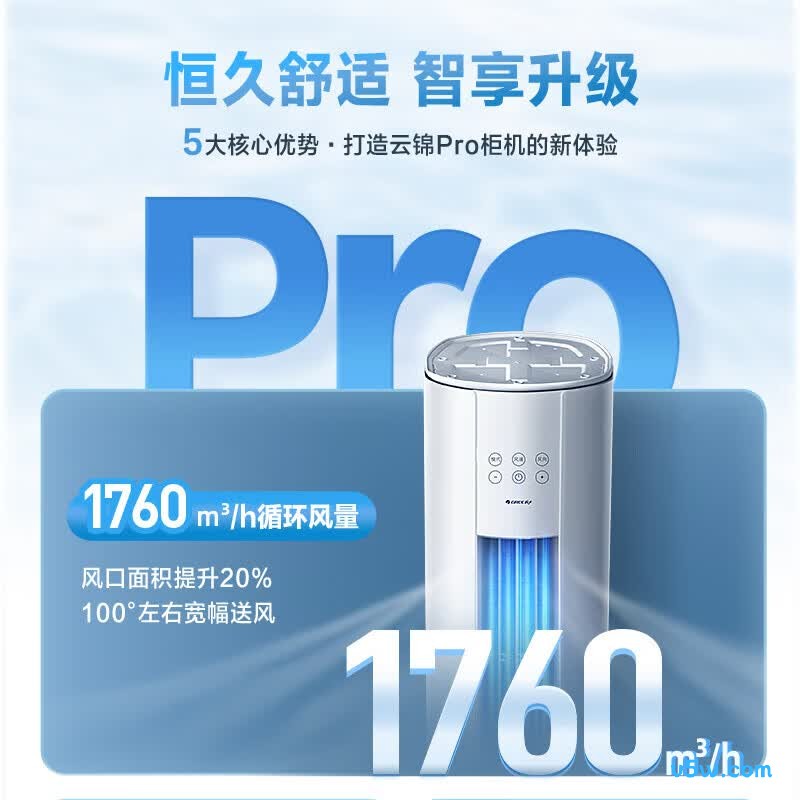 格力 KFR-72LW/NhBa1BG 3匹空调图片