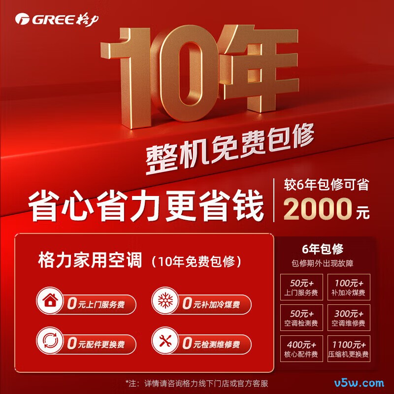 格力 KFR-35G(35504)FNhAh-B1(WIFI) 1.5匹空调图片