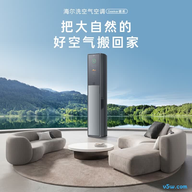 海尔 KFR-72LW/A900-1 大3匹空调图片