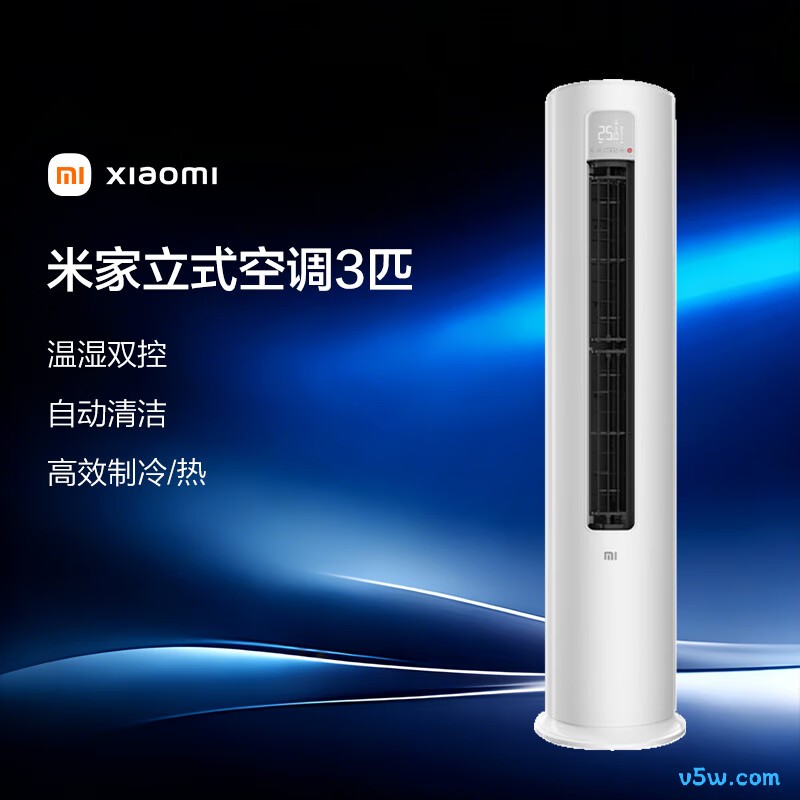 小米 KFR-72LW/N1A1 3匹空调图片