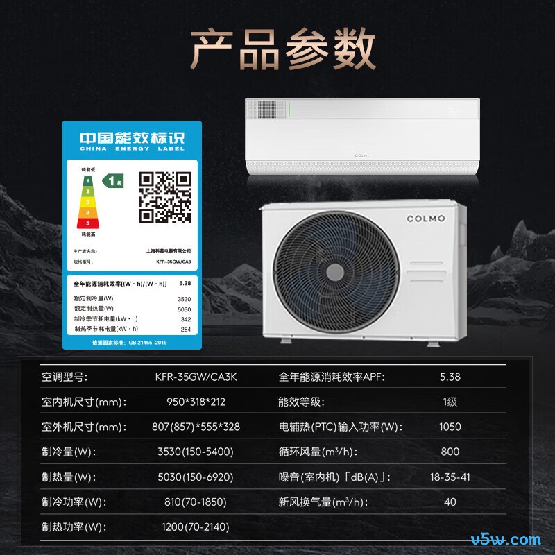 COLMO KFR-35GW/CA3K 1.5匹空调图片