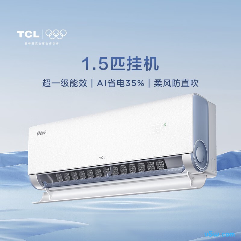 TCL KFR-35GW/RV2Ea+B1 大1.5匹空调图片