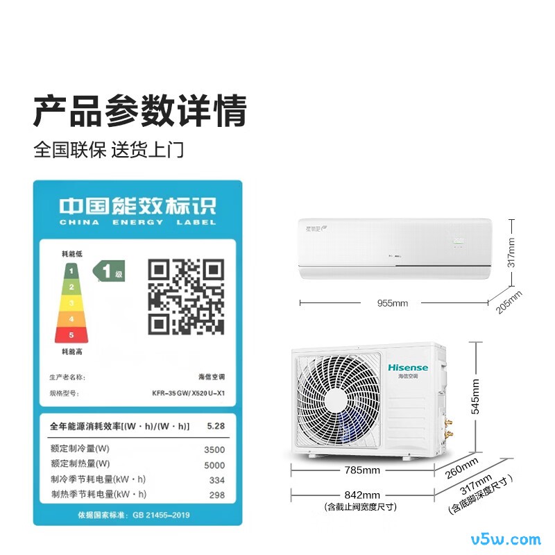 海信 KFR-35GW/X520U-X1 1.5匹空调图片