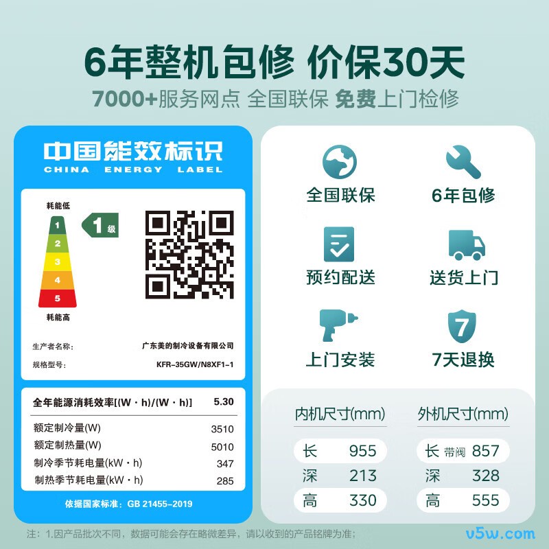 美的 KFR-35GW/N8XF1-1 大1.5匹空调图片