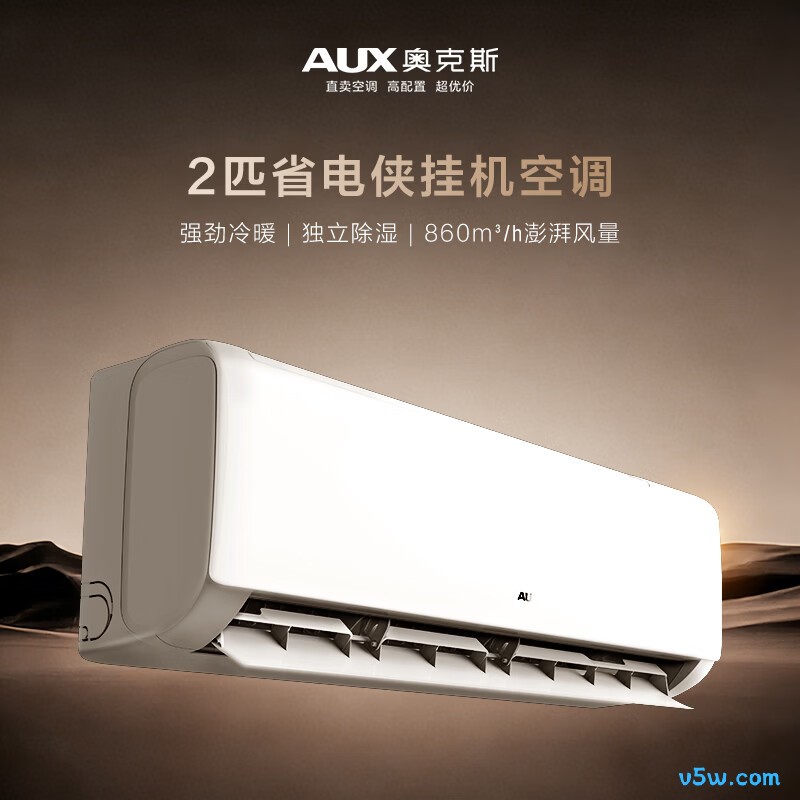奥克斯 KFR-46GW/BpR3AQK1(B1) 2匹空调图片