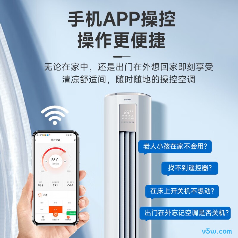 创维 KFR-51LW/V3KB1A-N1C 大2匹空调图片