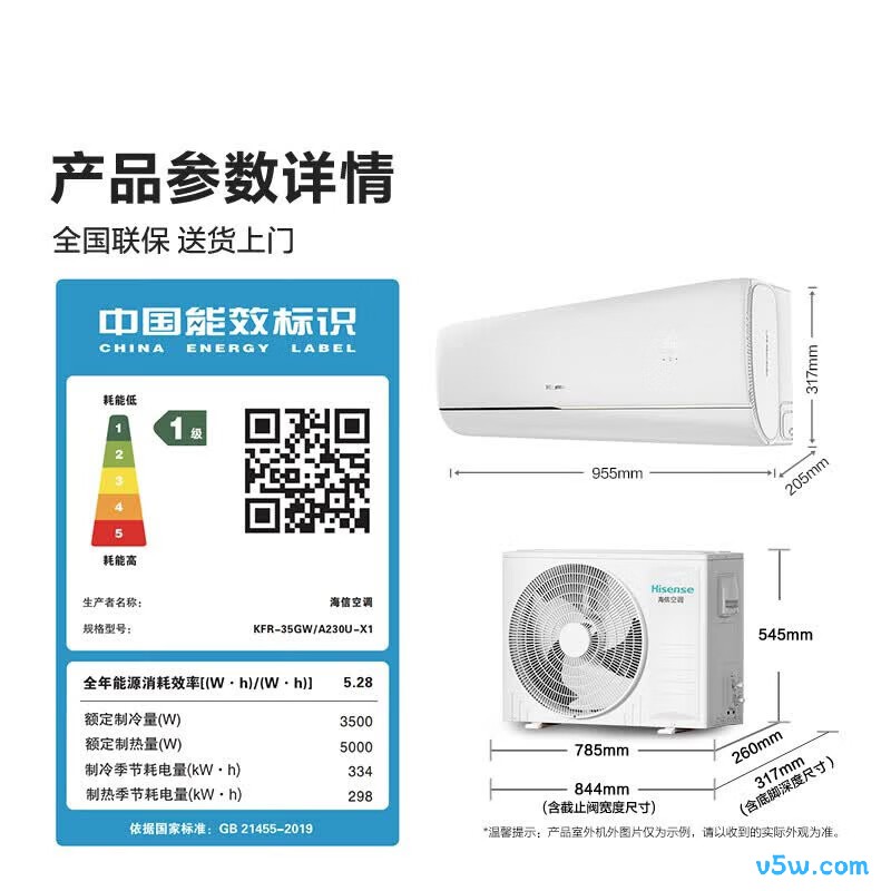 海信 KFR-35GW/A230U-X1 1.5匹空调图片