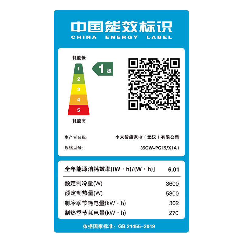 小米 35GW-PG15/X1A1 大1.5匹空调图片