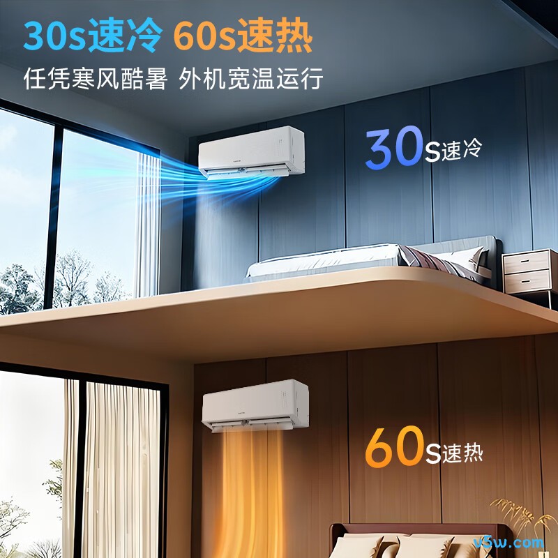创维 KFR-46GW/V3AA1A-N1MA 2匹空调图片
