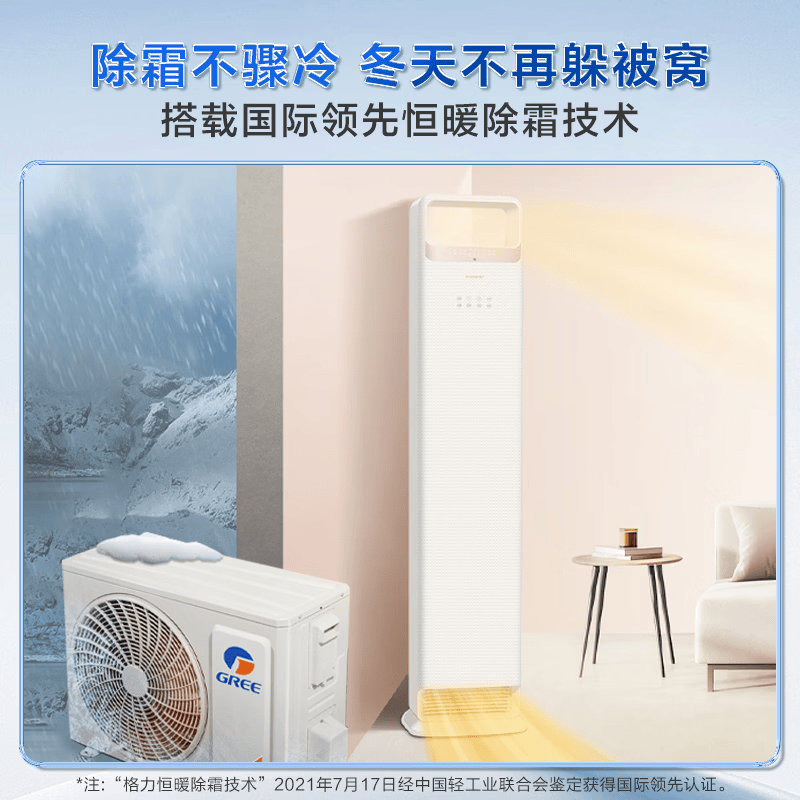 格力 KFR-50LW/(50506)FNhAa-B1(WIFI) 2匹空调图片