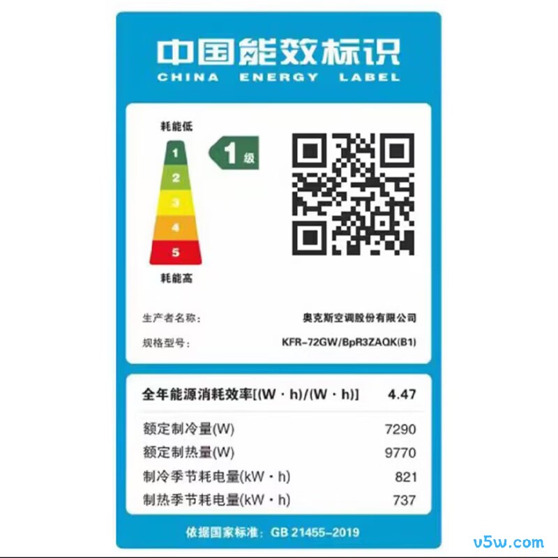 奥克斯 KFR-72GW/BpR3ZAQK(B1) 3匹空调图片