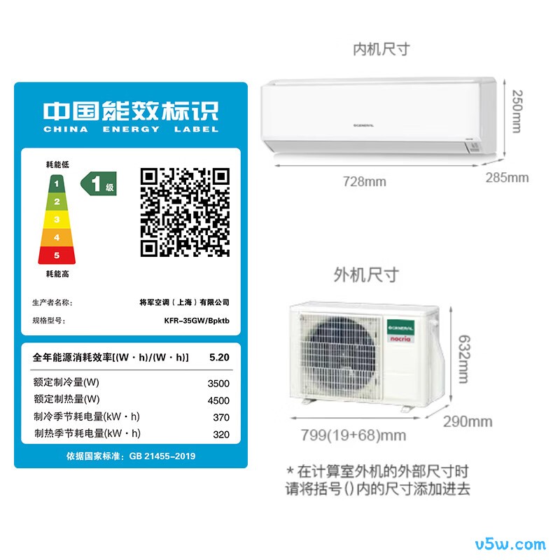 GENERAL KFR-35GW/Bpktb 1.5匹空调图片
