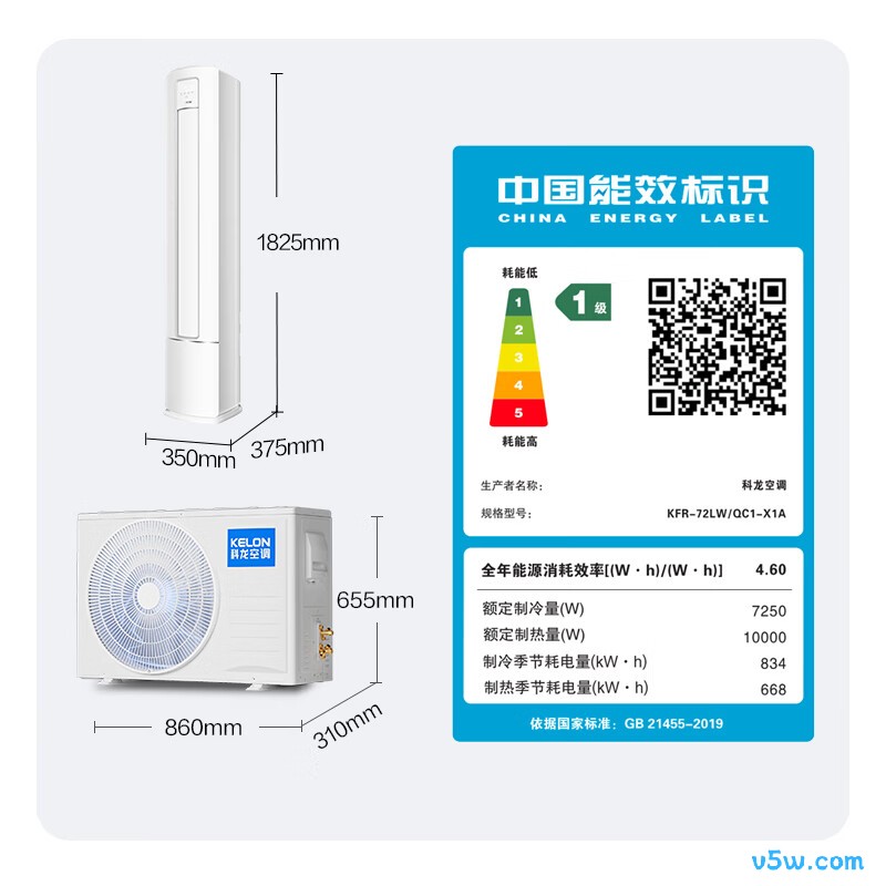 科龙 KFR-72LW/QC1-X1A 3匹空调图片