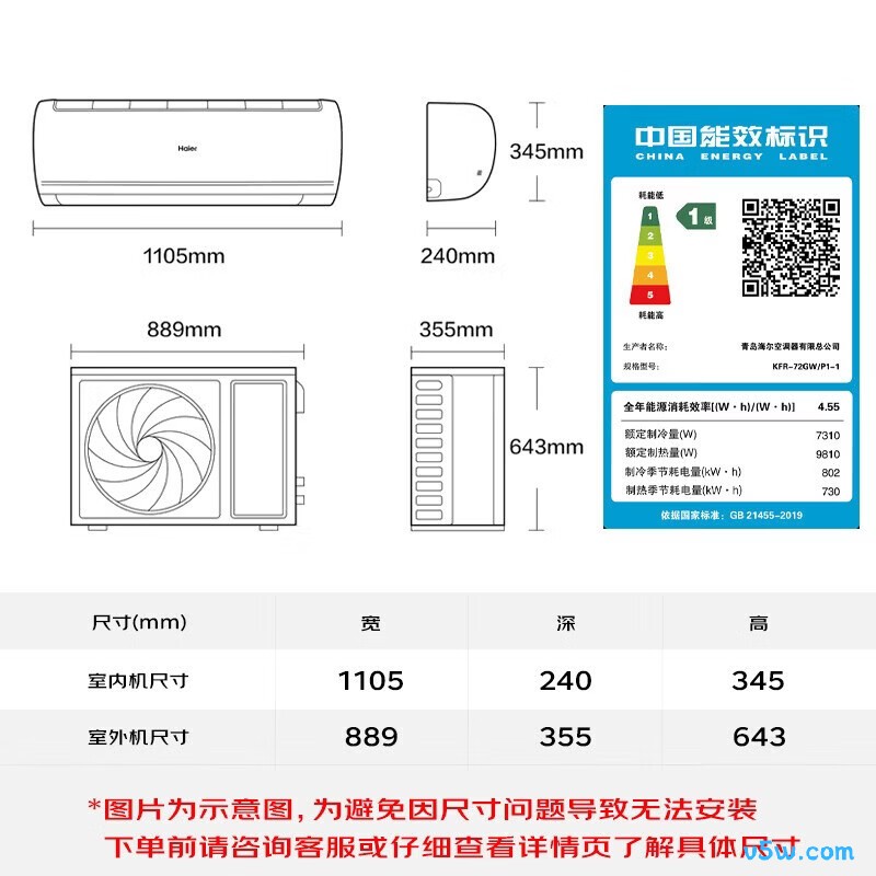 海尔 KFR-72G/P1-1 3匹空调图片