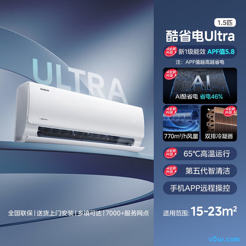 美的 KFR-35GW/N8KS1-1U 1.5匹空调图片