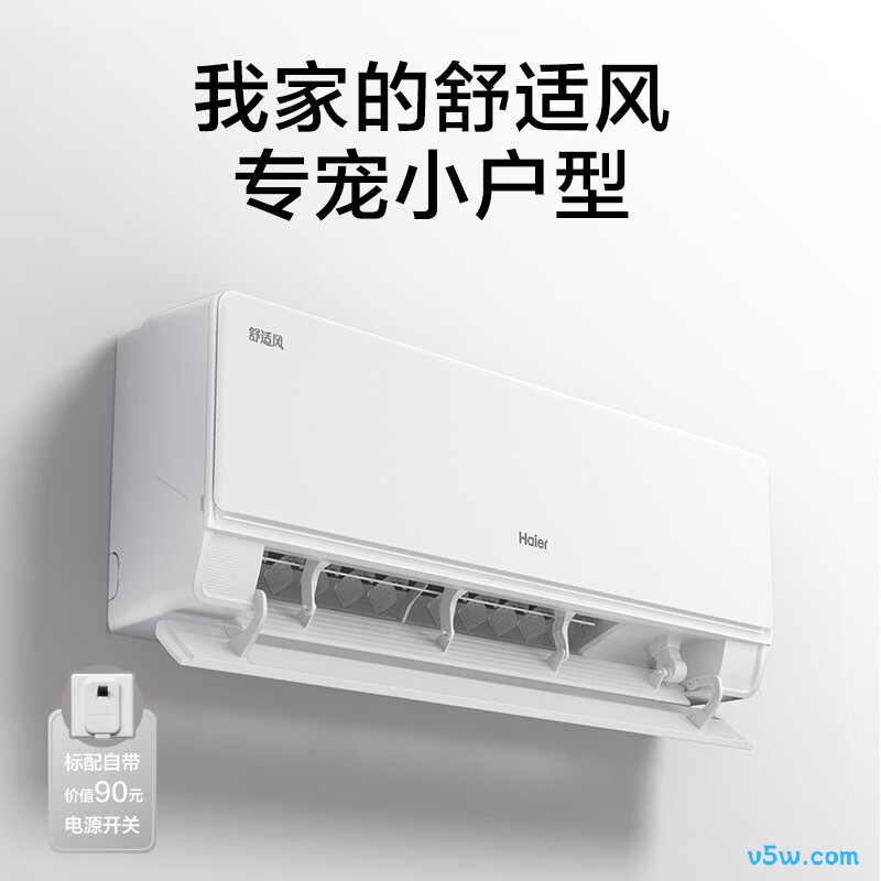 海尔 KFR-46GW/E2-1 2匹空调图片