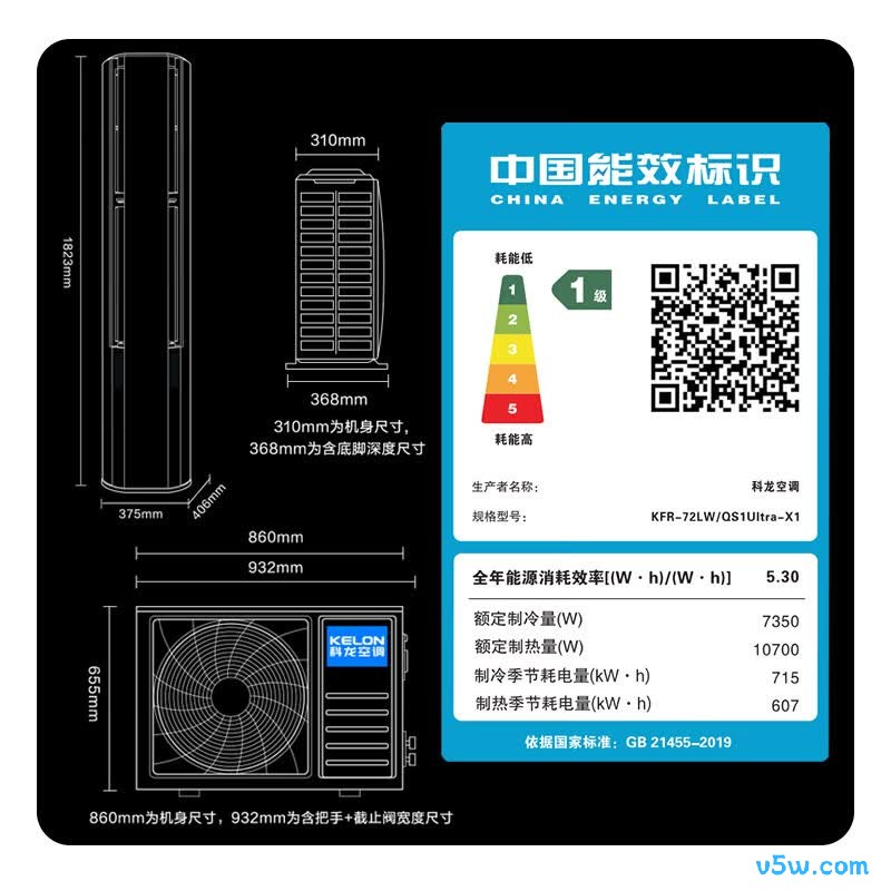 科龙 KFR-72LW/QS1Ultra-X1 大3匹空调图片