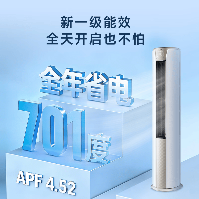 海尔 KFR-72LW/KCA-1 3匹空调图片