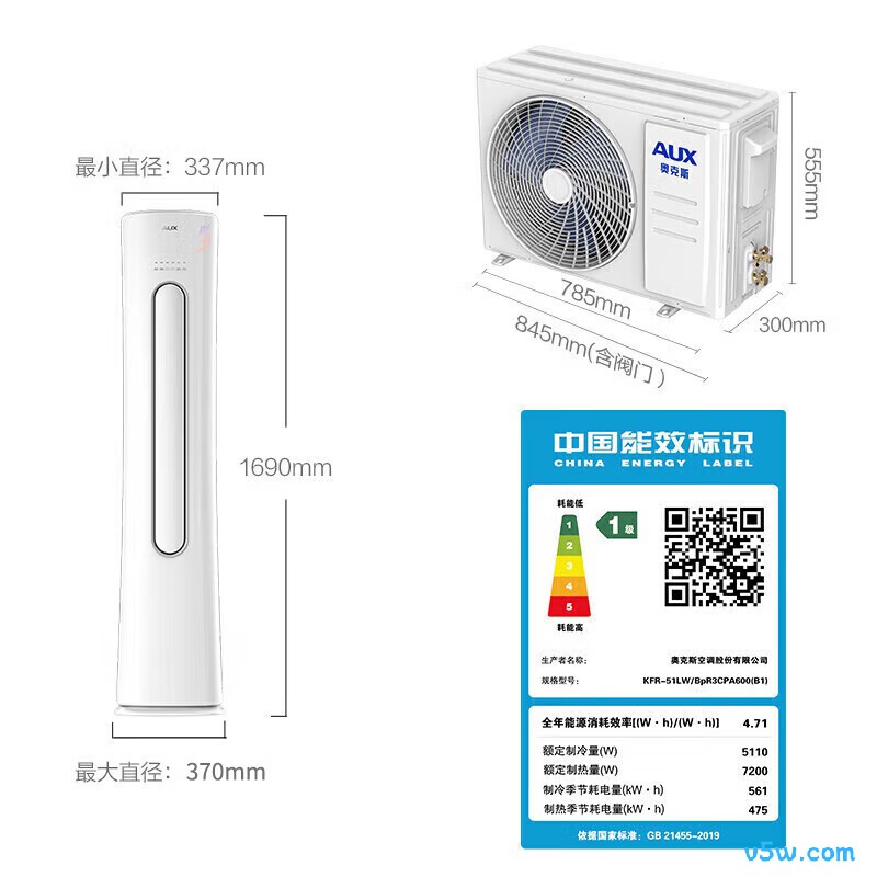 奥克斯 KFR-51LW/BpR3CPA600(B1) 大2匹空调图片