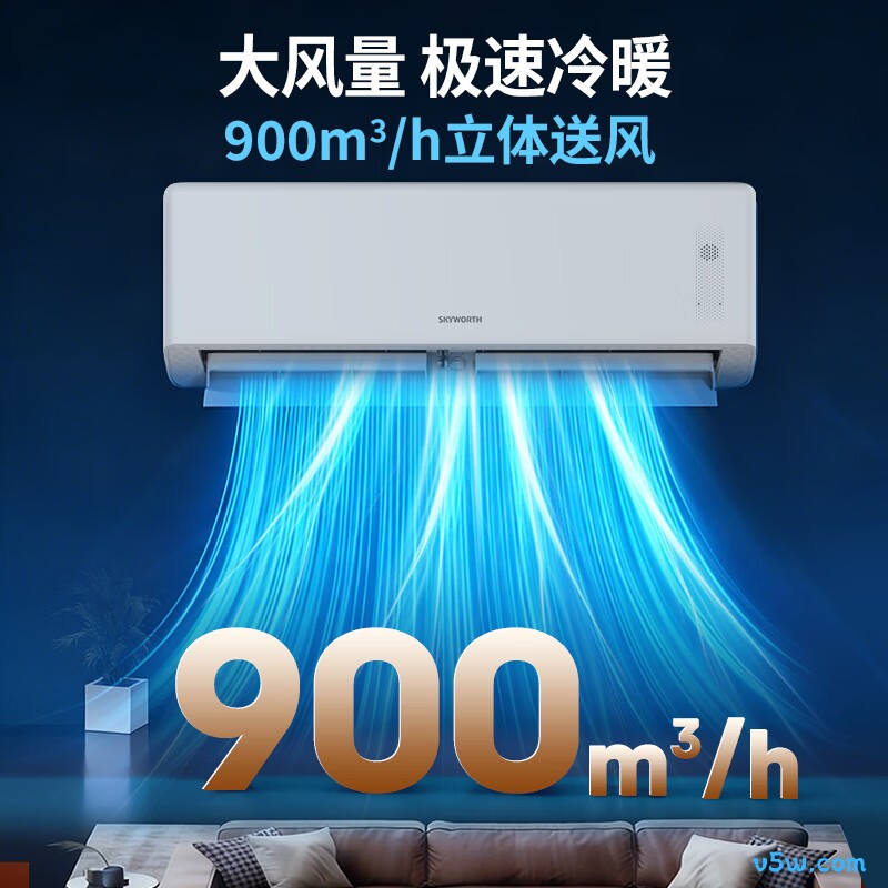 创维 KFR-46GW/V3AA1A-N1MA 2匹空调图片