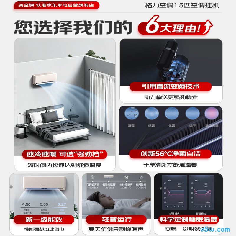 格力 KFR-35GW/(35511)FNhAc-B1 1.5匹空调图片
