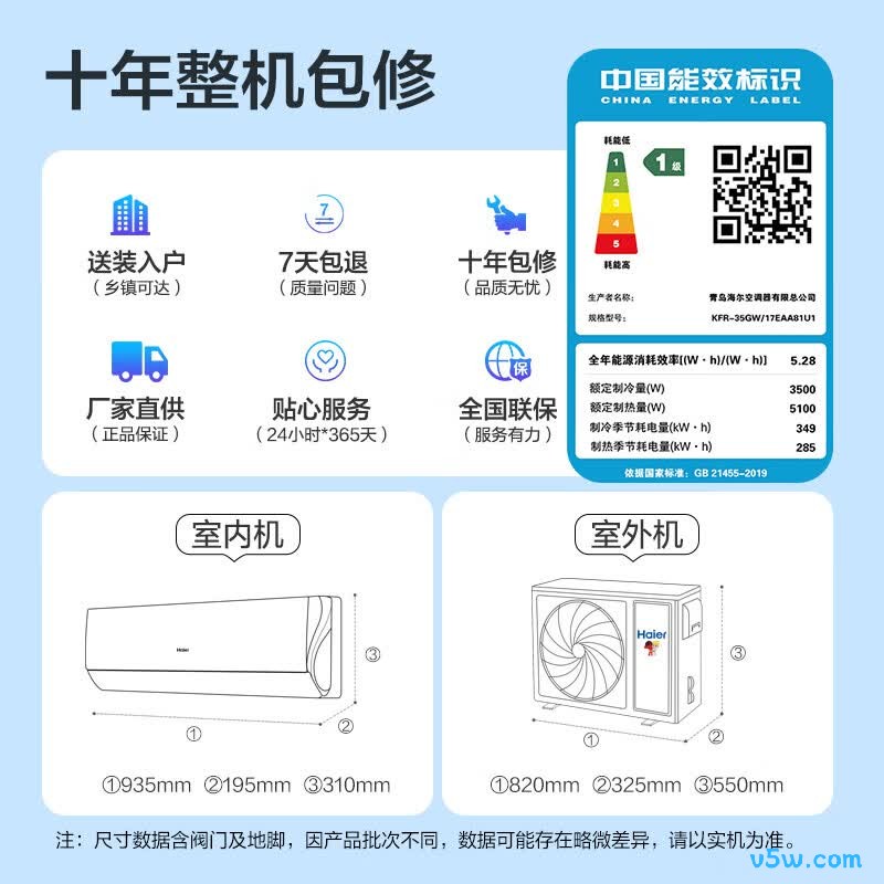 海尔 KFR-35GW/17EAA81U1 1.5匹空调图片