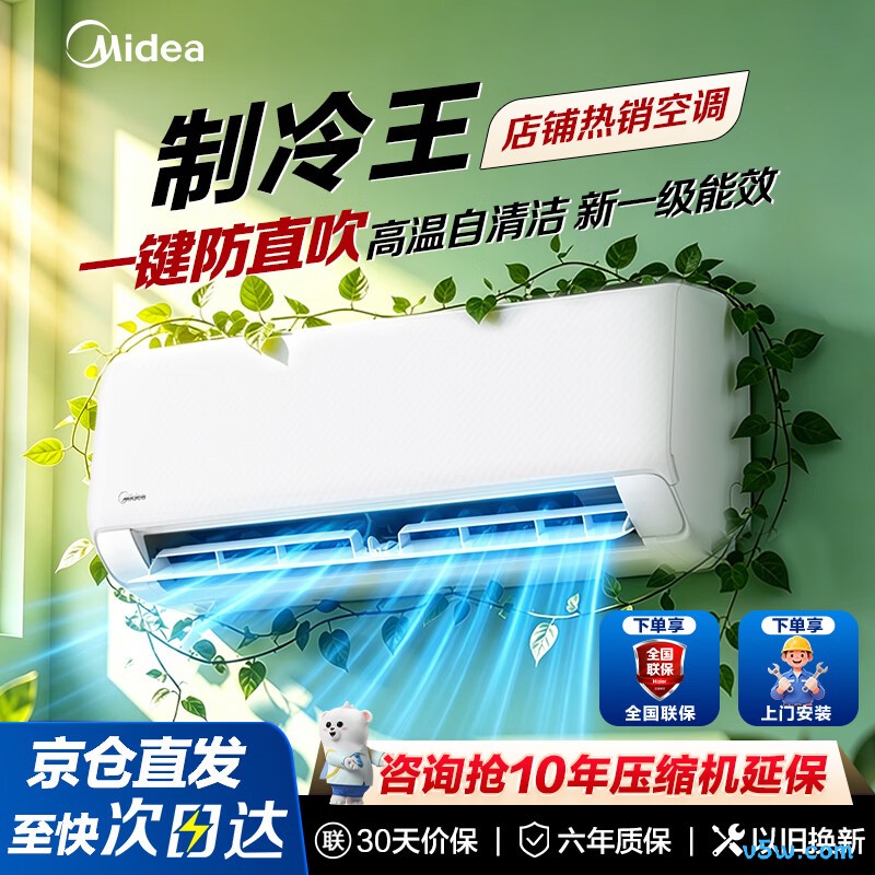 美的 KFR-35GW/N8XA1P 大1.5匹空调图片