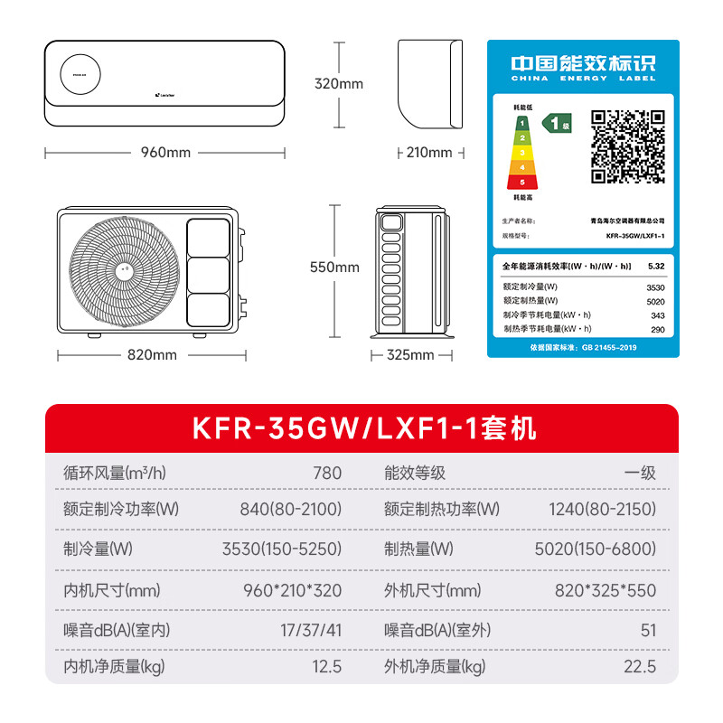 统帅 KFR-35GW/LXF1-1 1.5匹空调图片