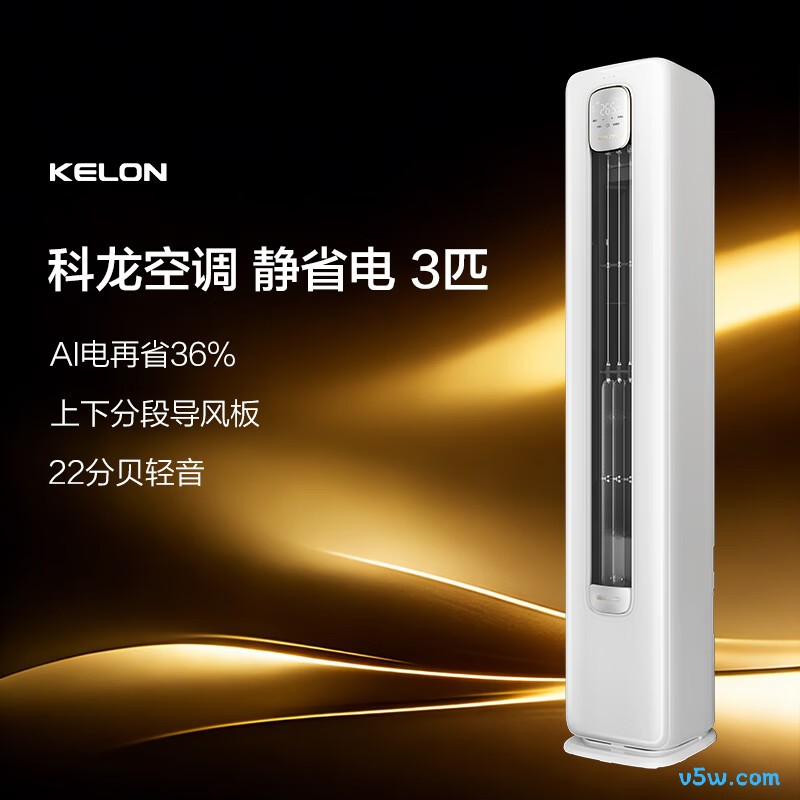 科龙 KFR-72LW/QZ1-X1B 3匹空调图片