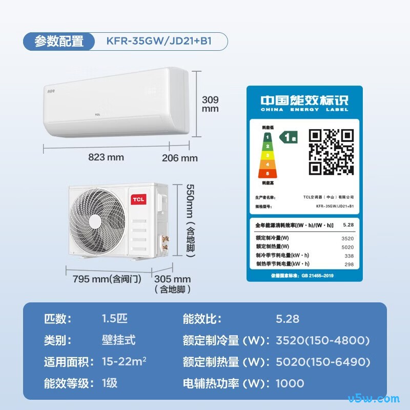 TCL KFR-35GW/JD21+B1 大1.5匹空调图片