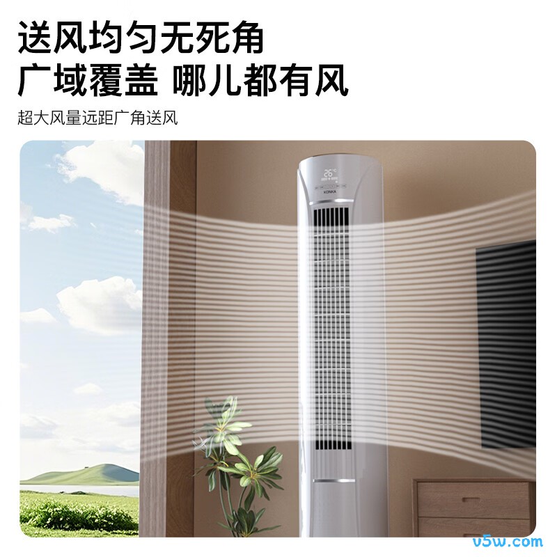 康佳 KFR-51LW/N5CB1 2匹空调图片