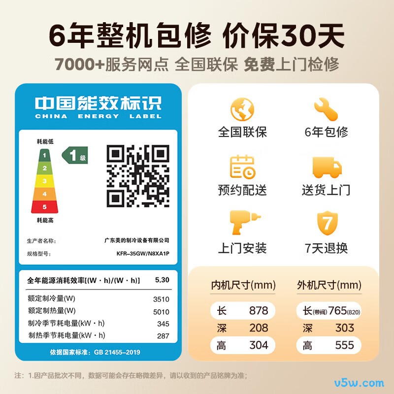 美的 KFR-35GW/N8XA1P 大1.5匹空调图片