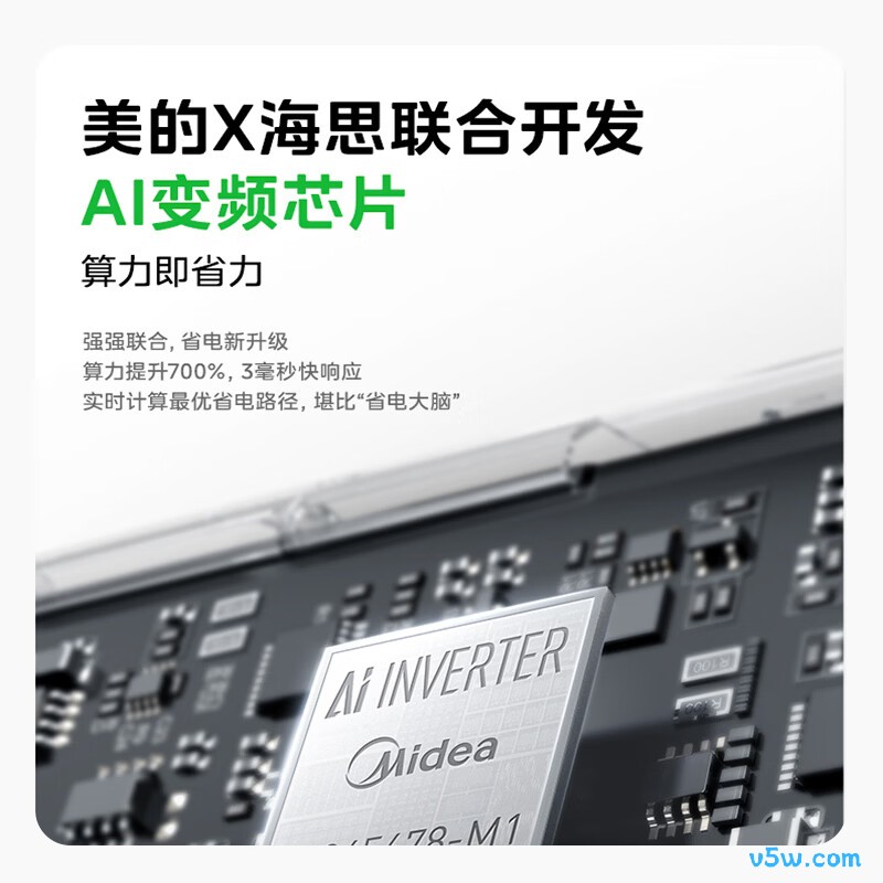 美的 KFR-46GW/KS2 2匹空调图片