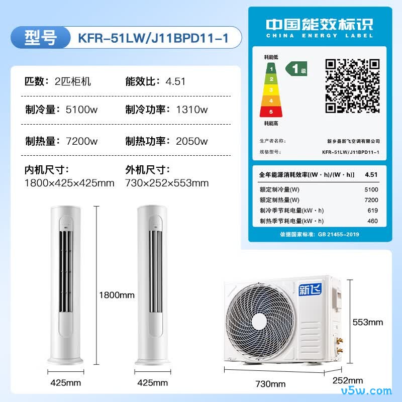 新飞 KFR-51LW/J11BPD11-1 2匹空调图片