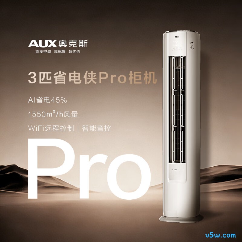 奥克斯 KFR-72LW/BpR3GQS1-P(B1) 3匹空调图片