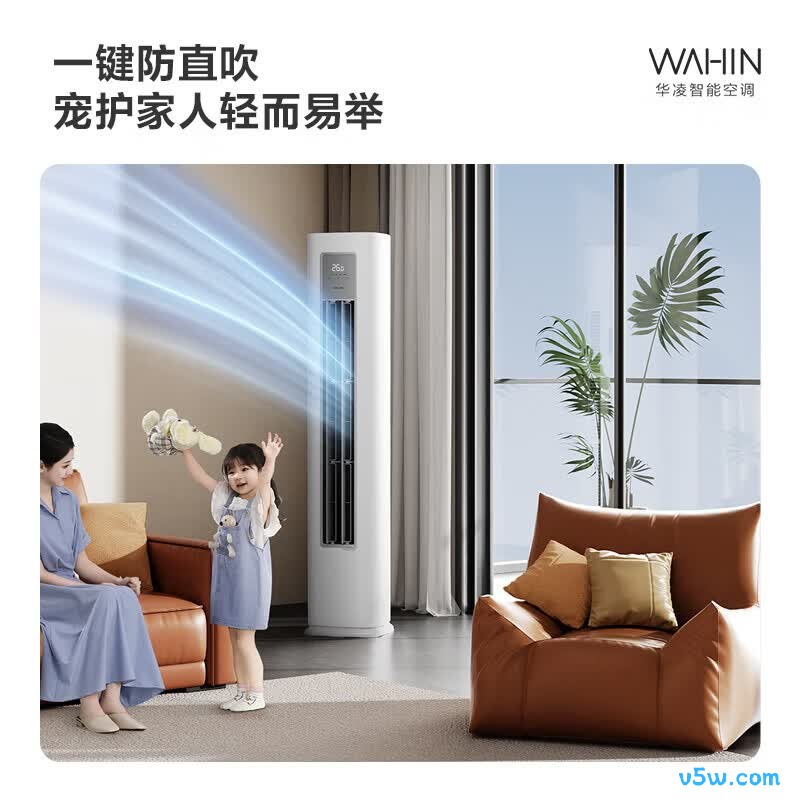 华凌 KFR-51LW/N8HA1Ⅲ 大2匹空调图片