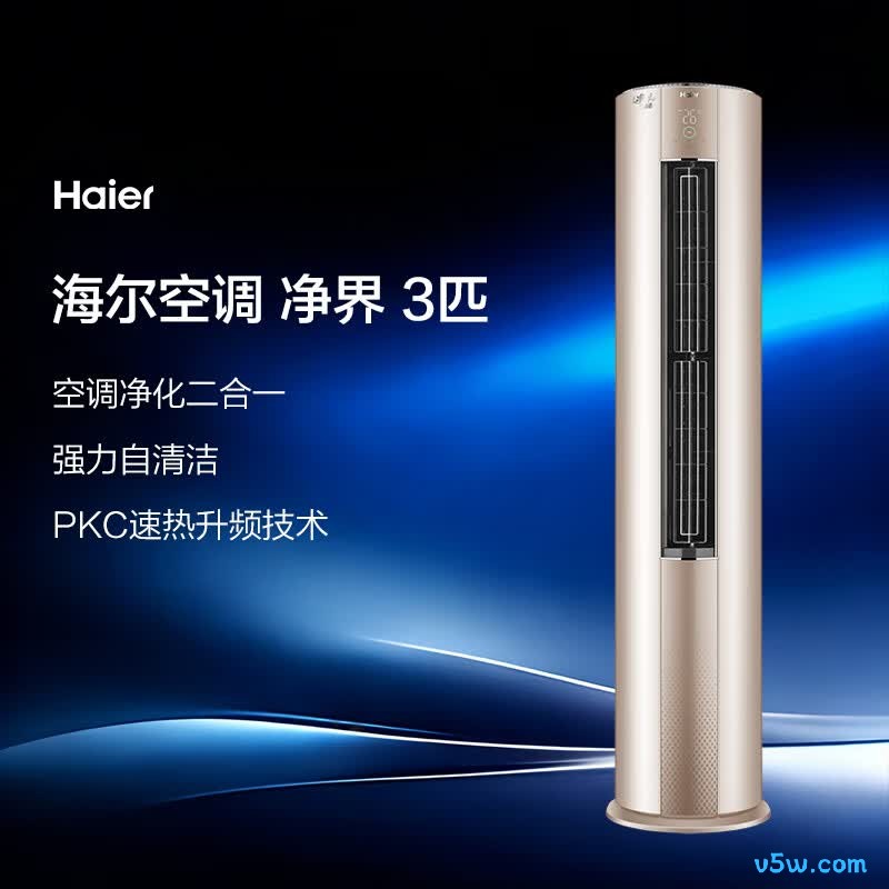 海尔 KFR-72LW/06RAC81U1 3匹空调图片